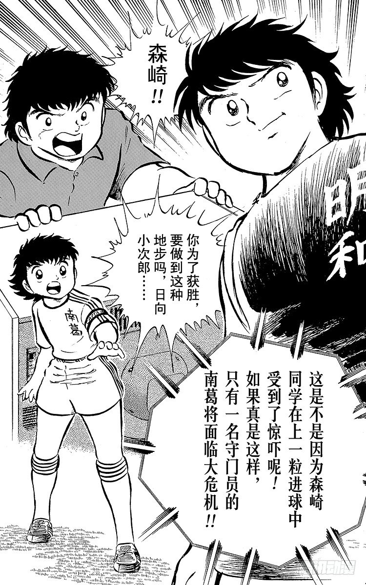 第18话 猛虎的骇人反击-第18话