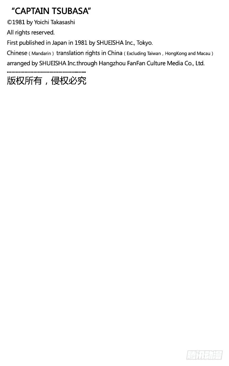 第18话 猛虎的骇人反击-第18话