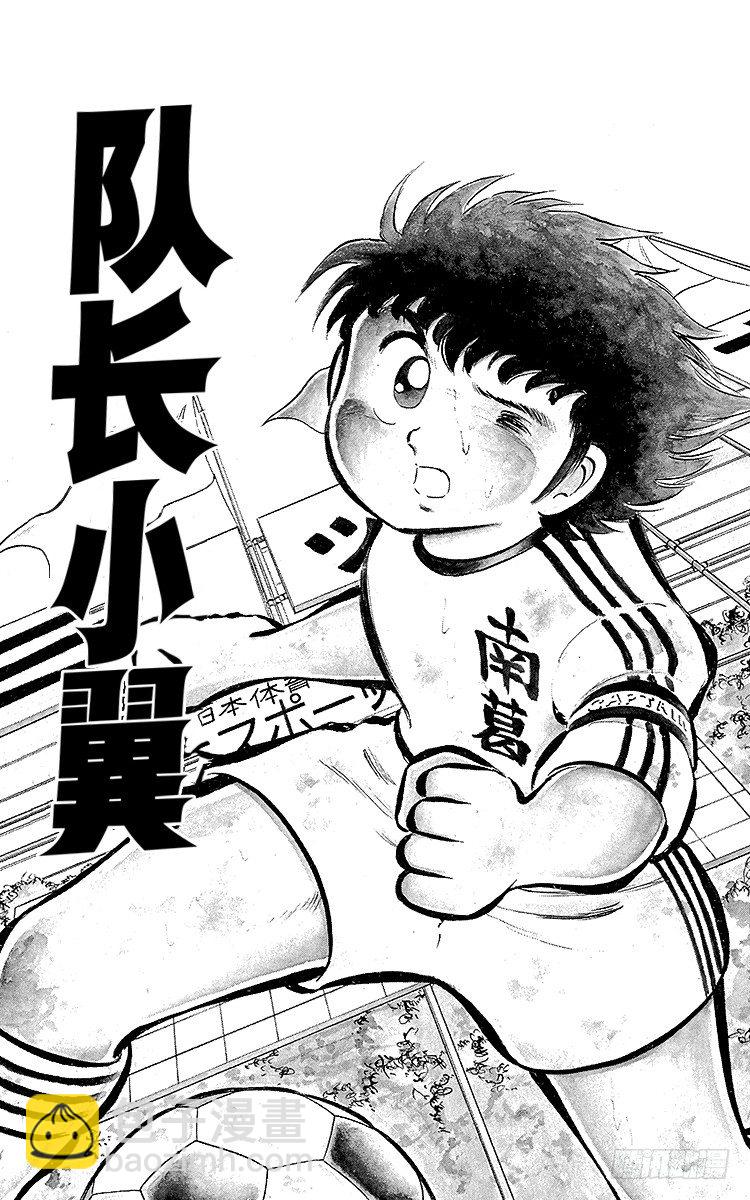 第18话 猛虎的骇人反击-第18话