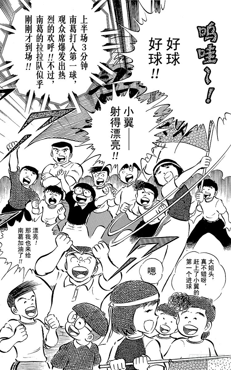 第18话 猛虎的骇人反击-第18话