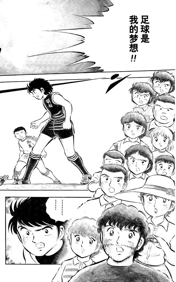 第20话 为了梦想不能输！-第20话