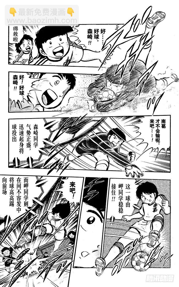 第20话 为了梦想不能输！-第20话