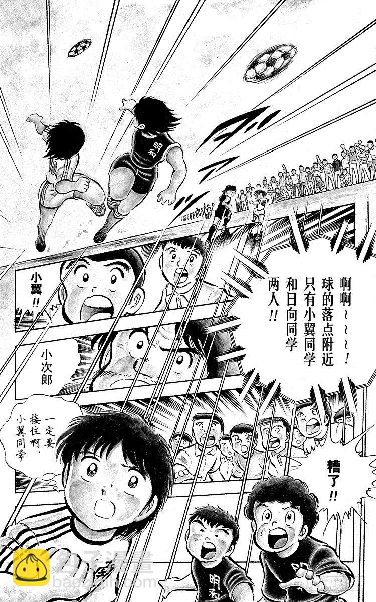 第20话 为了梦想不能输！-第20话