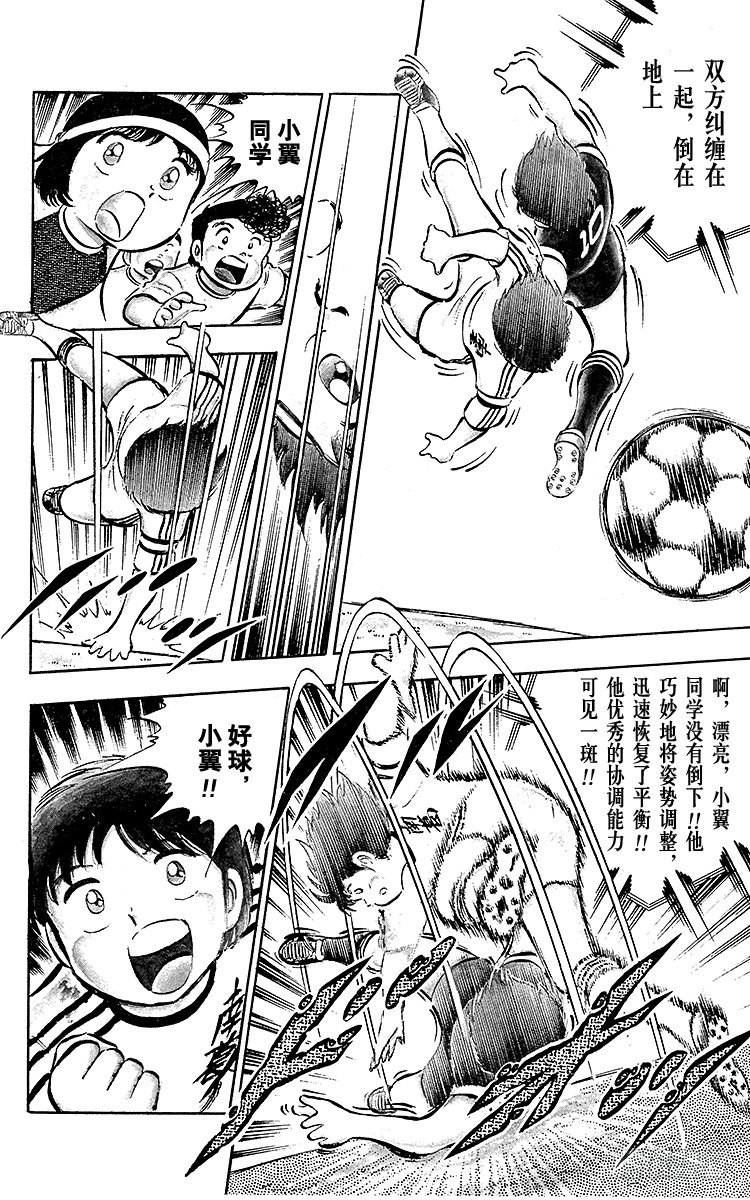 第20话 为了梦想不能输！-第20话