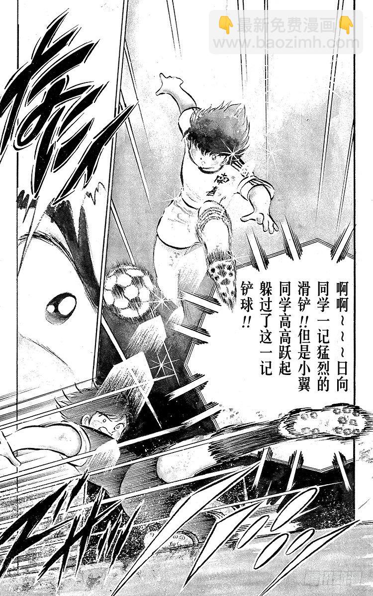 第20话 为了梦想不能输！-第20话