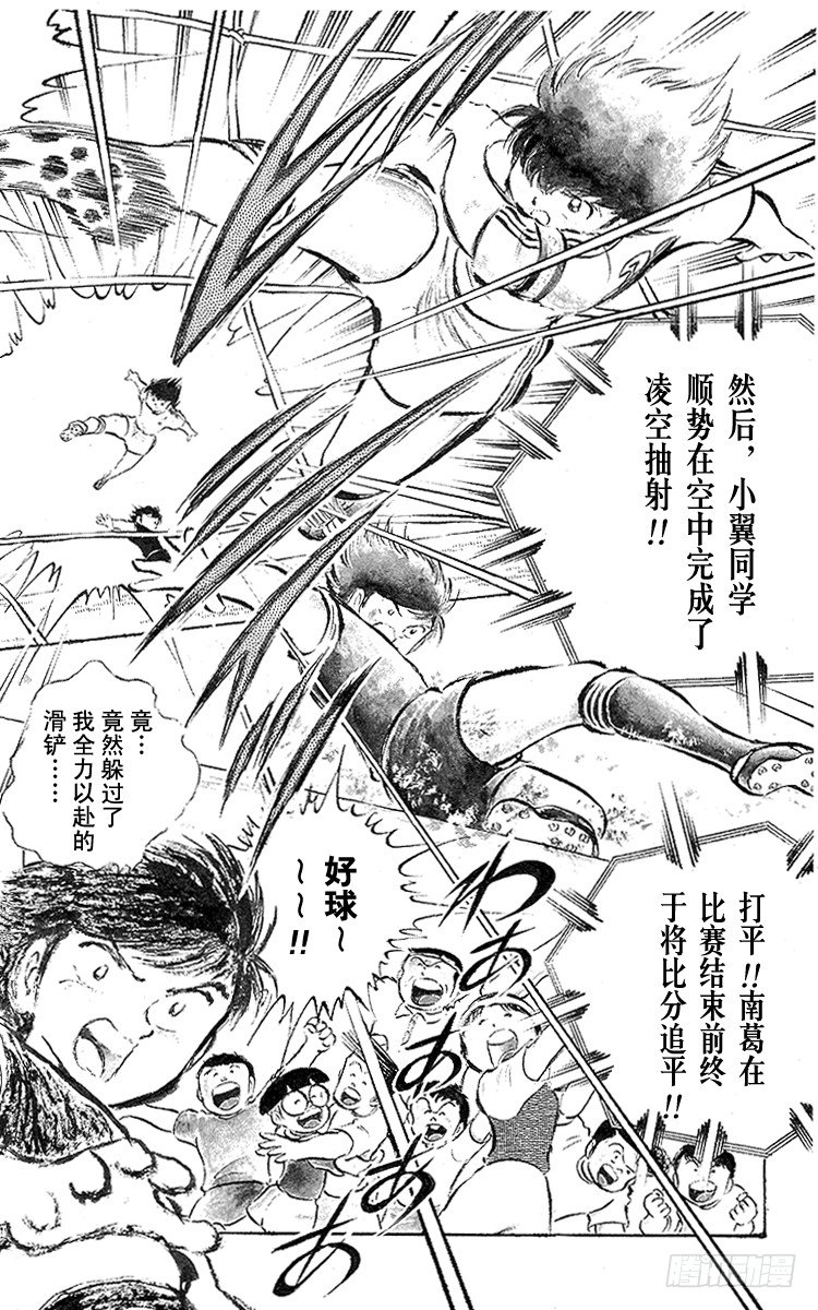 第20话 为了梦想不能输！-第20话