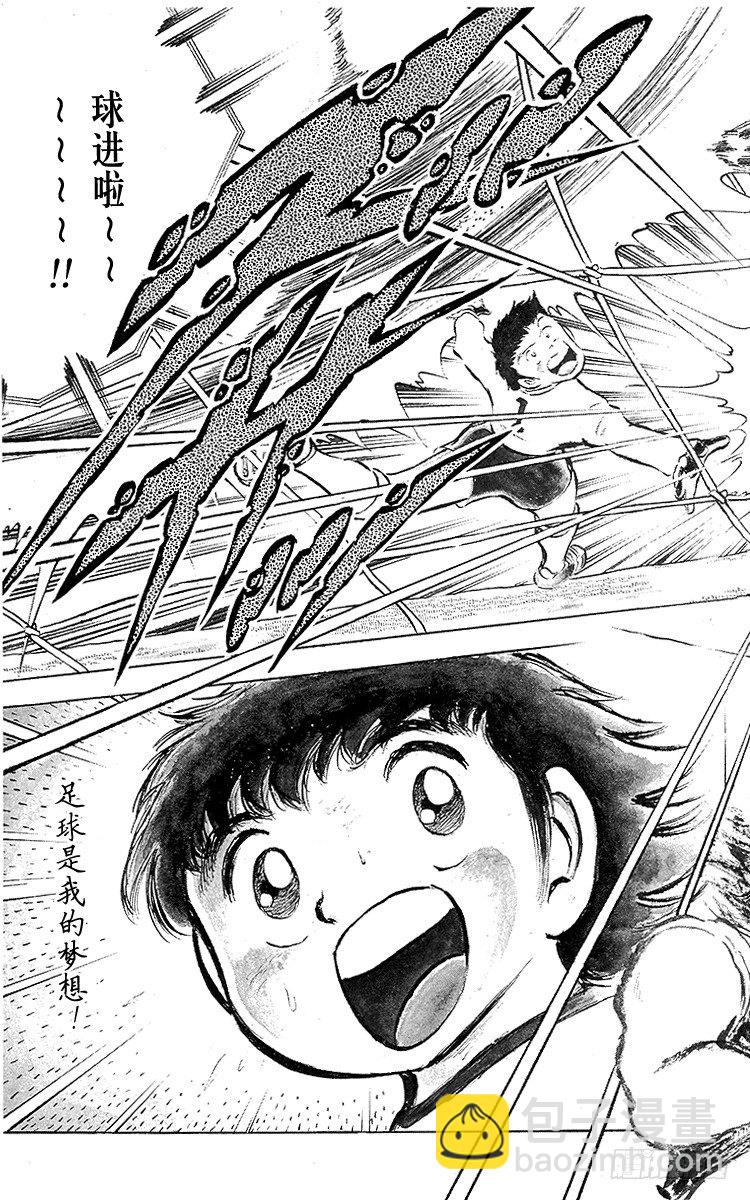 第20话 为了梦想不能输！-第20话