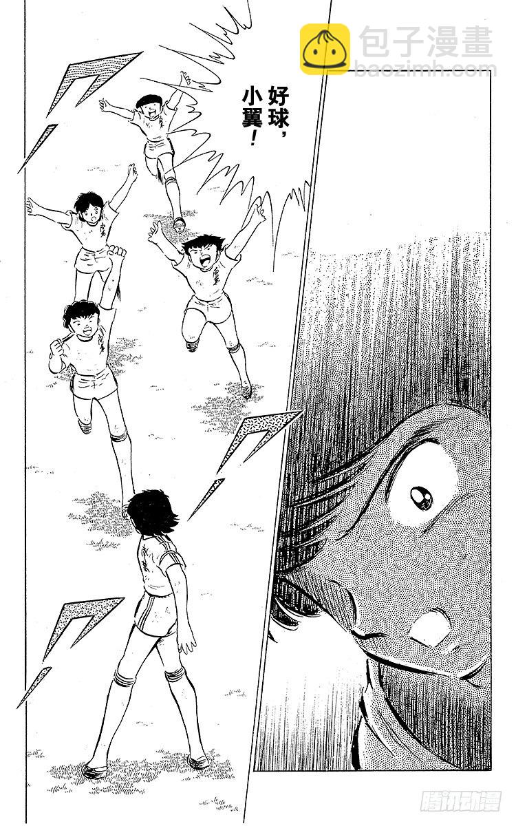 第20话 为了梦想不能输！-第20话