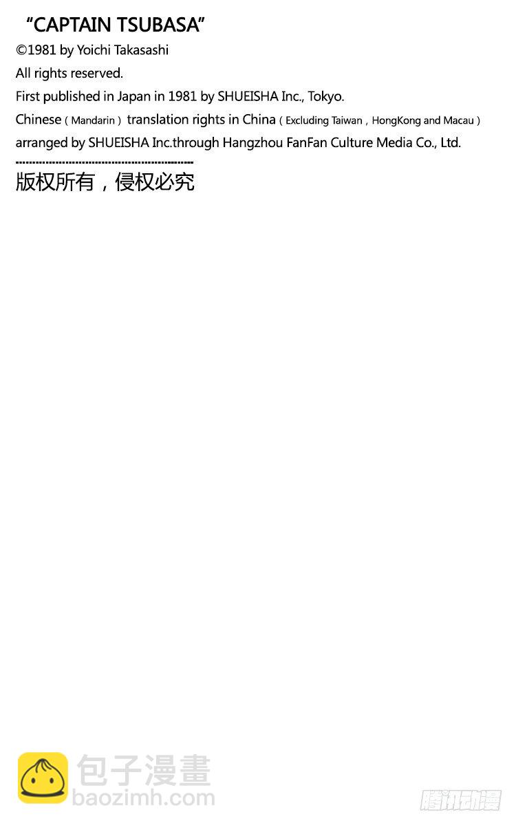 第20话 为了梦想不能输！-第20话