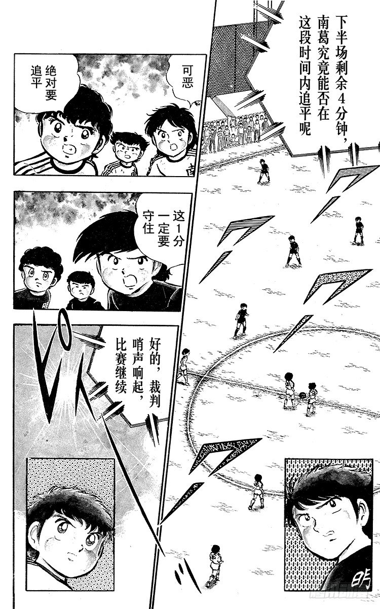 第20话 为了梦想不能输！-第20话