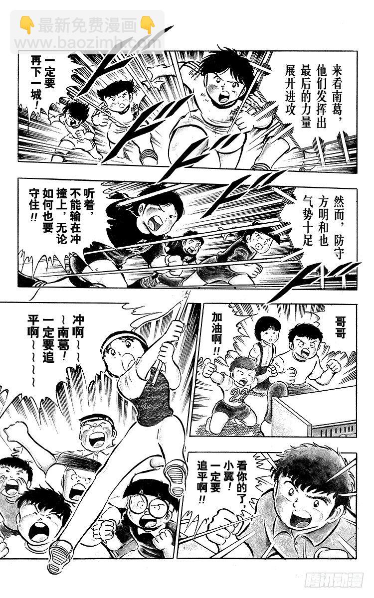 第20话 为了梦想不能输！-第20话