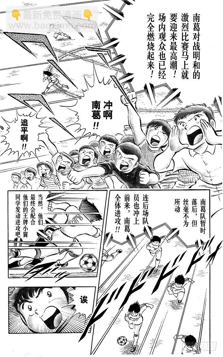 第20话 为了梦想不能输！-第20话