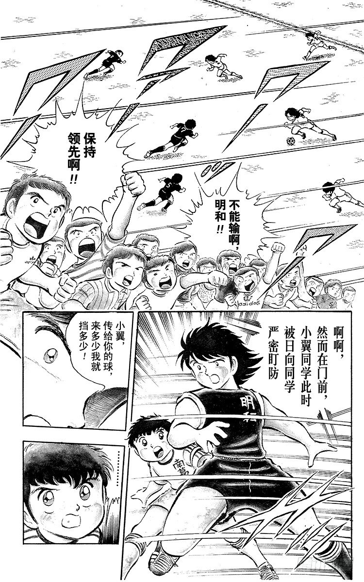 第20话 为了梦想不能输！-第20话