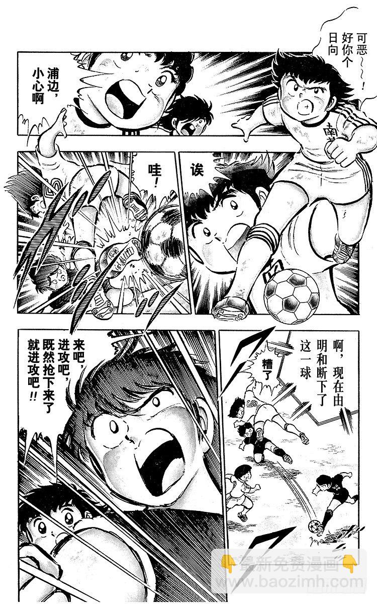 第20话 为了梦想不能输！-第20话