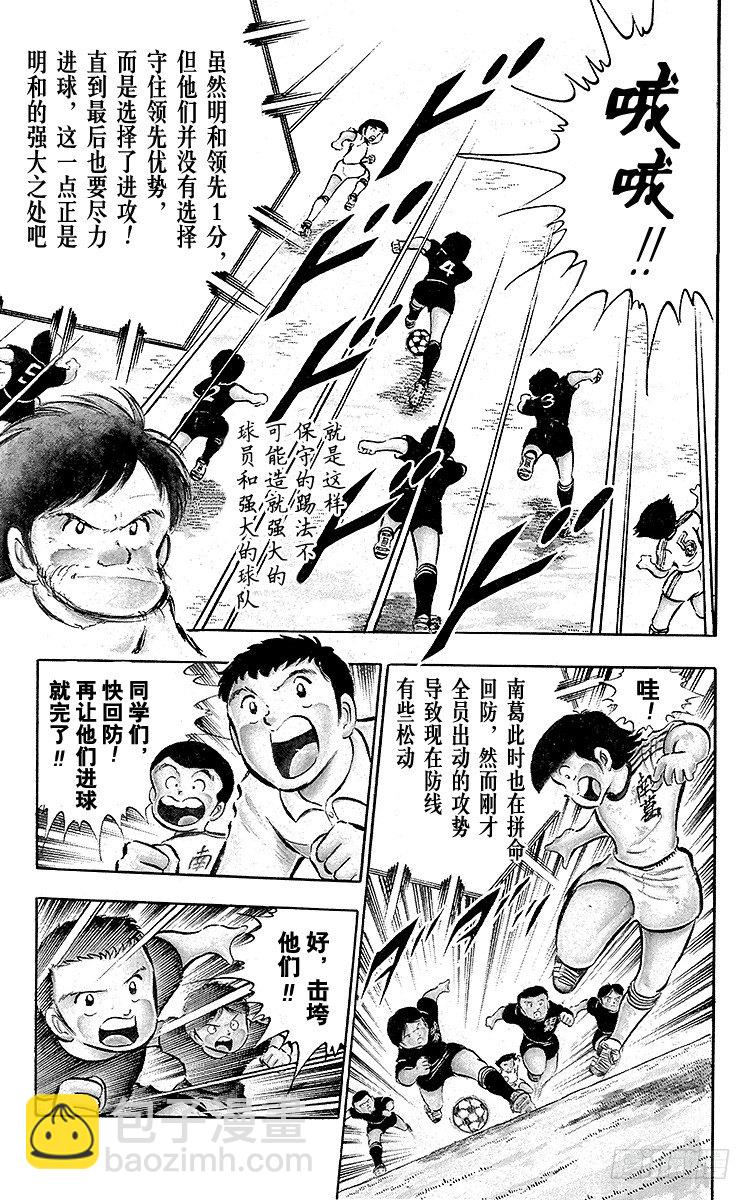 第20话 为了梦想不能输！-第20话