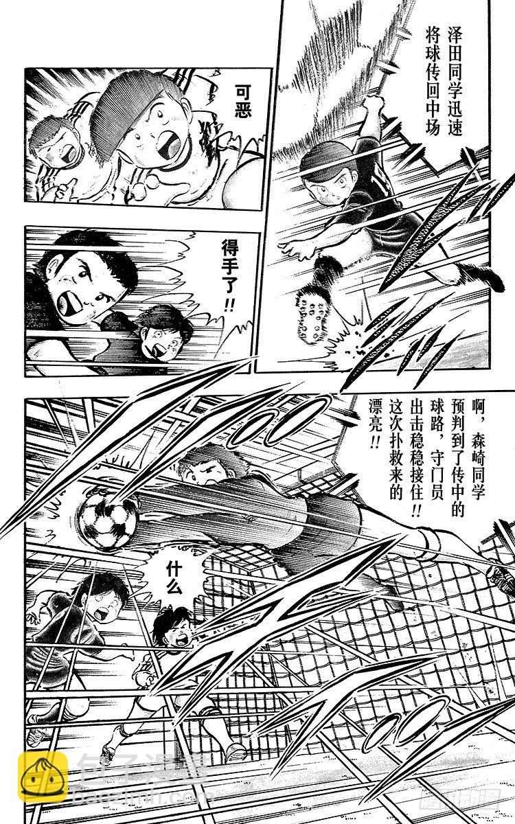 第20话 为了梦想不能输！-第20话