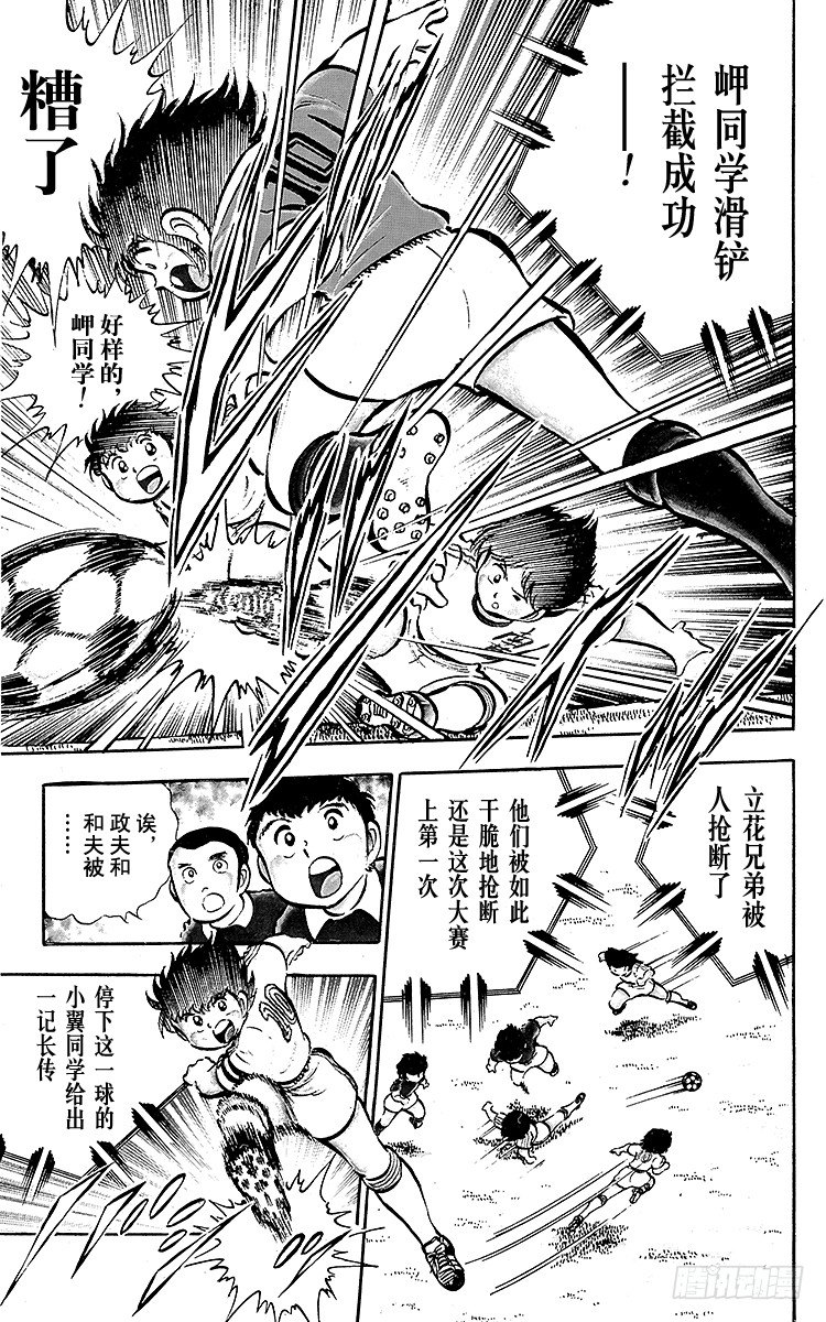 第22话 如鱼得水！足球小子-第22话