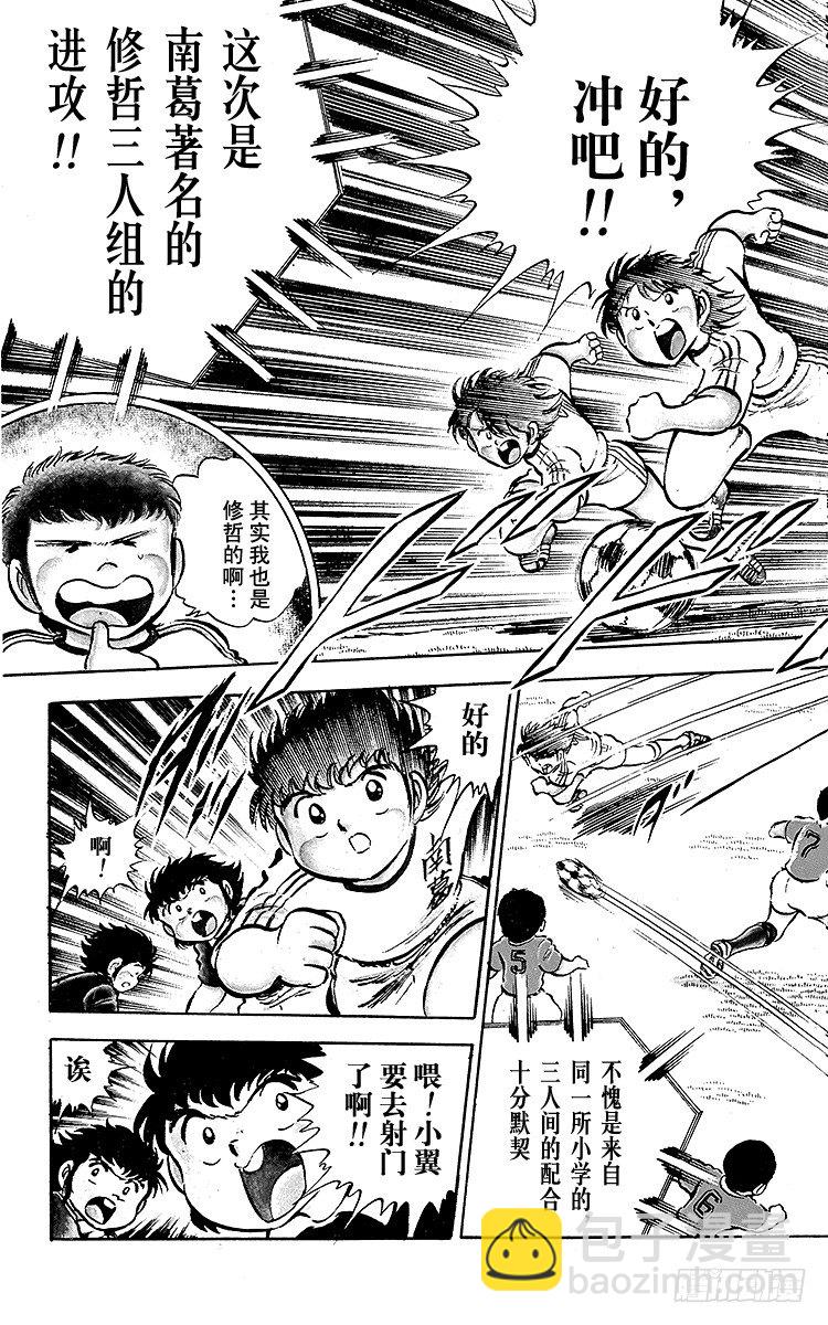 第22话 如鱼得水！足球小子-第22话