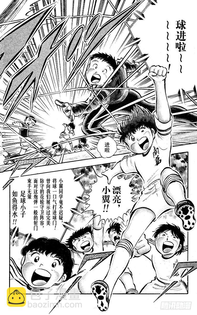 第22话 如鱼得水！足球小子-第22话
