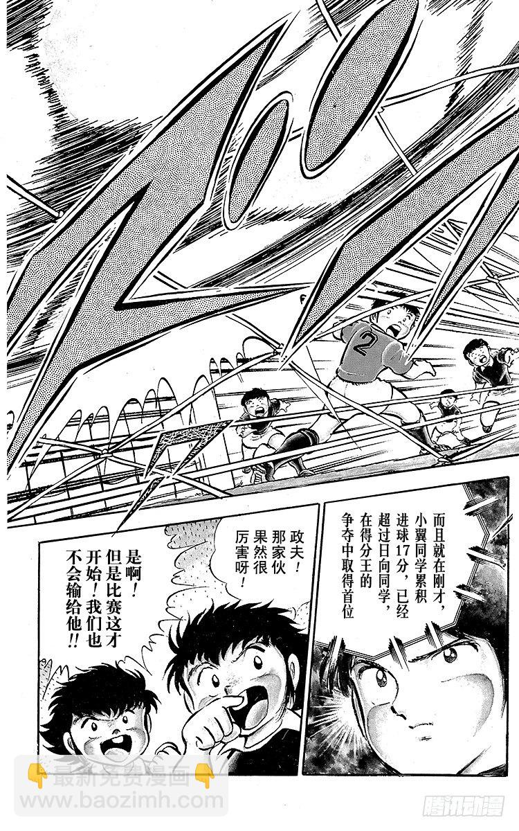 第22话 如鱼得水！足球小子-第22话