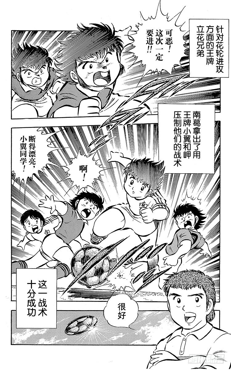 第22话 如鱼得水！足球小子-第22话