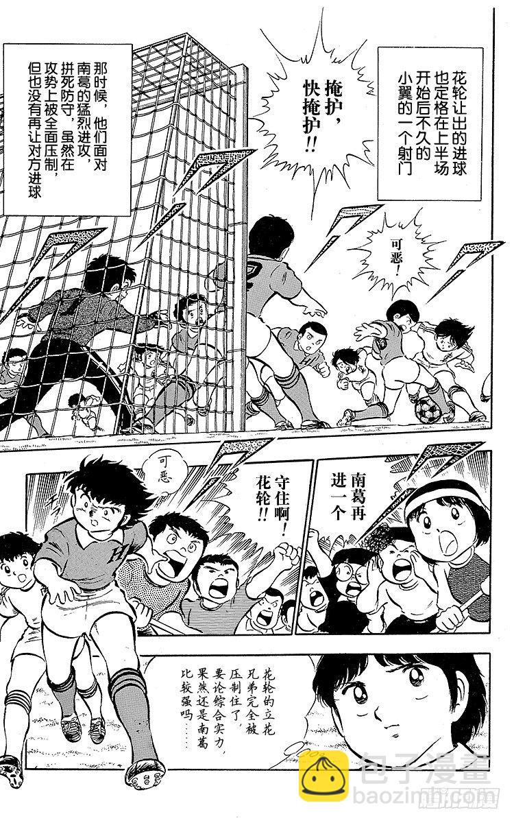 第22话 如鱼得水！足球小子-第22话