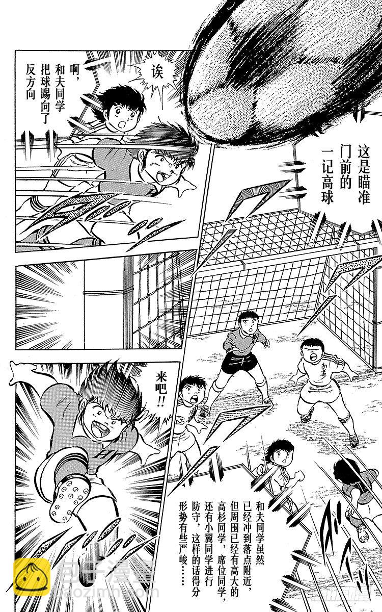 第22话 如鱼得水！足球小子-第22话