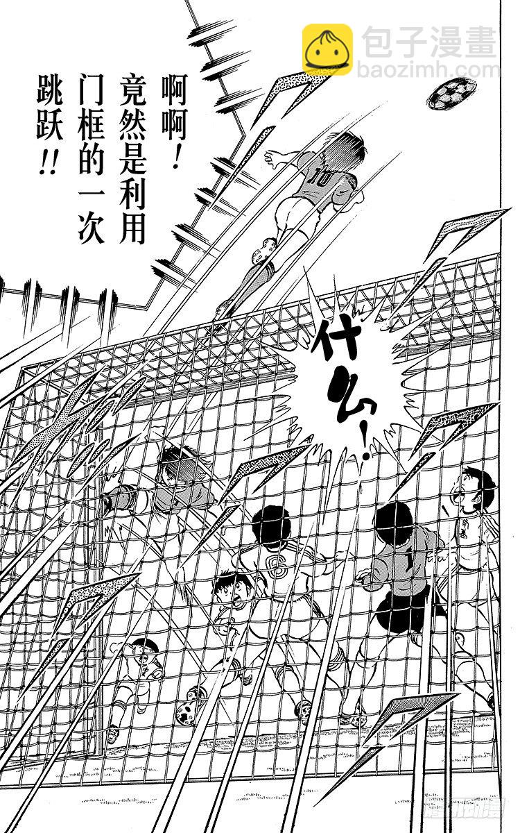 第22话 如鱼得水！足球小子-第22话