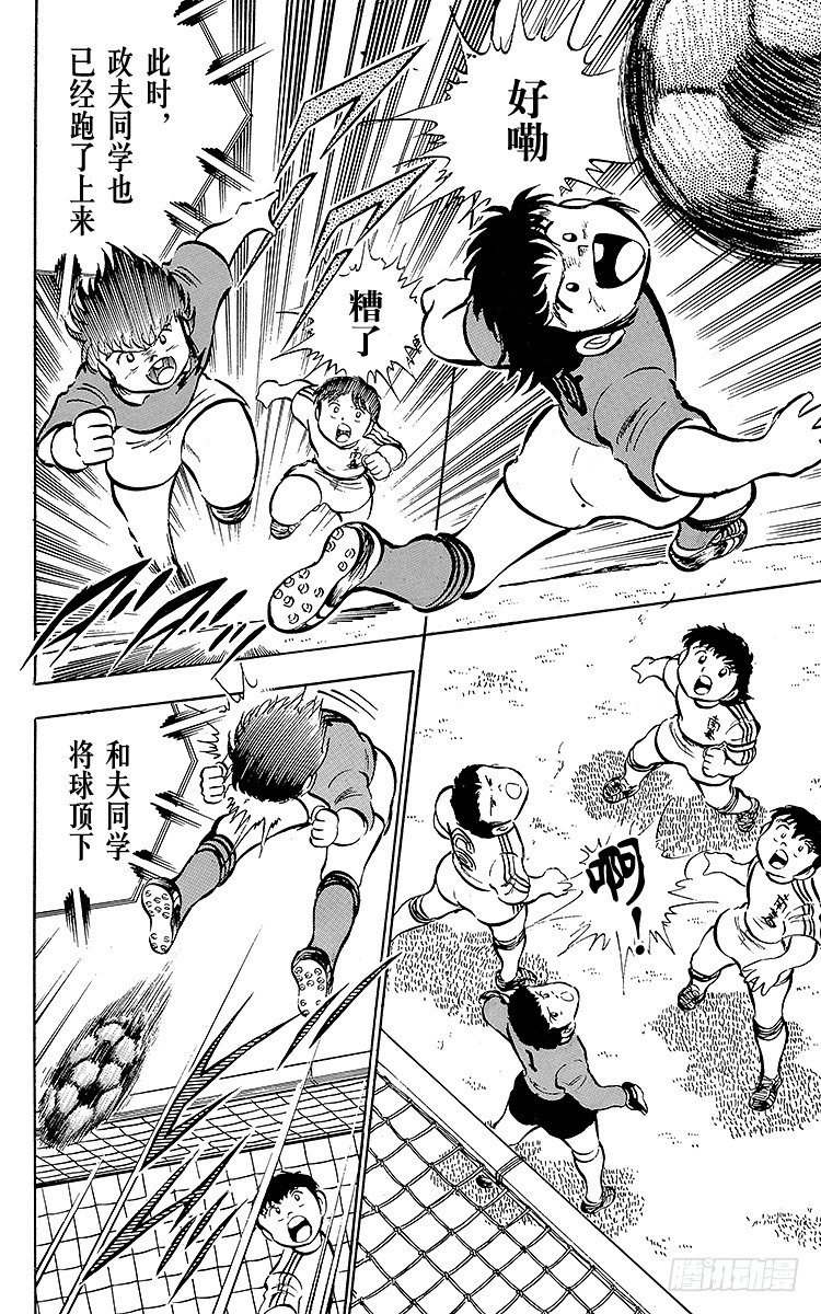 第22话 如鱼得水！足球小子-第22话