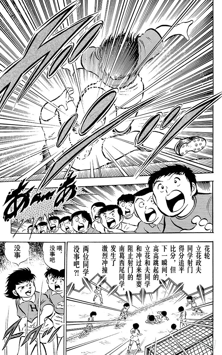 第22话 如鱼得水！足球小子-第22话