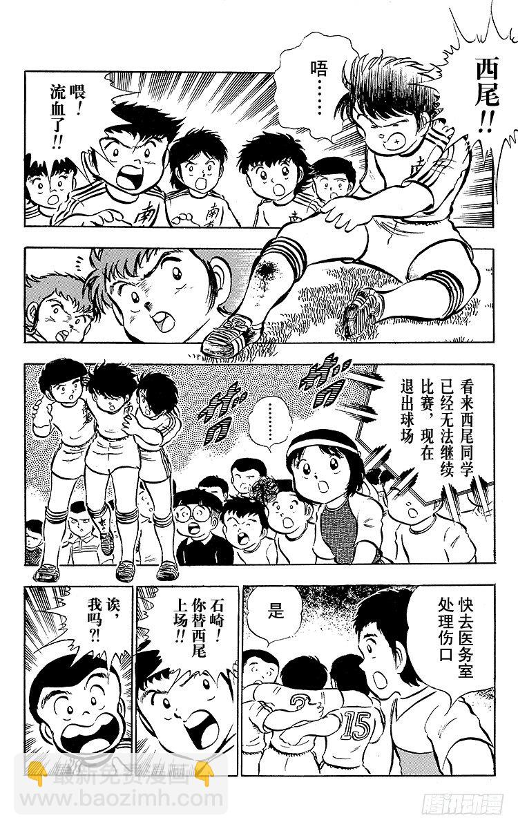 第22话 如鱼得水！足球小子-第22话