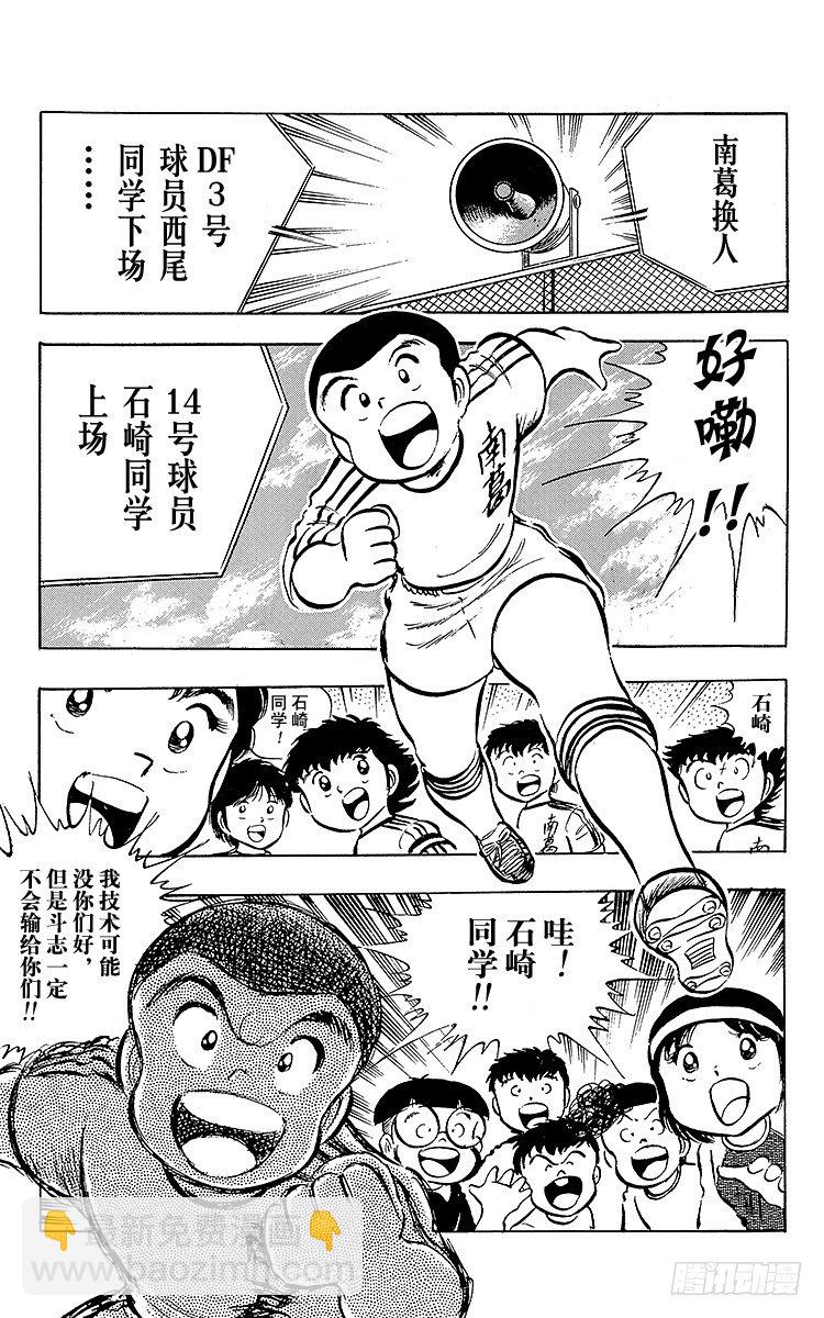 第22话 如鱼得水！足球小子-第22话