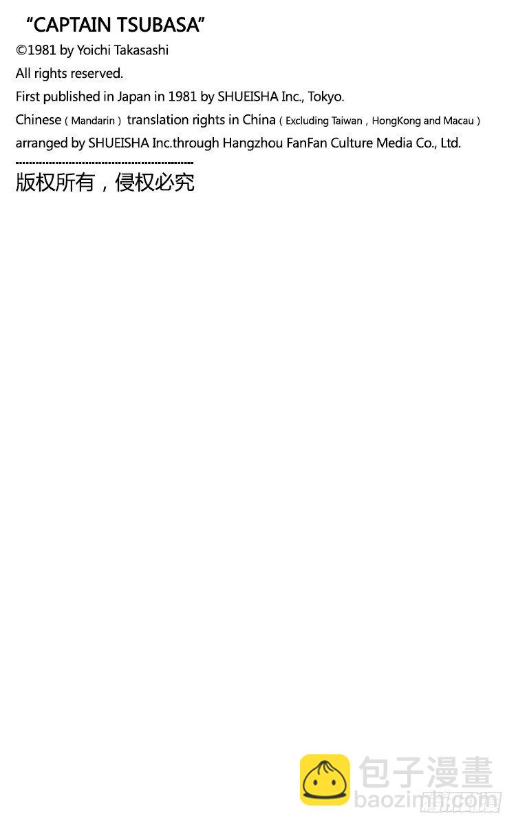 第22话 如鱼得水！足球小子-第22话