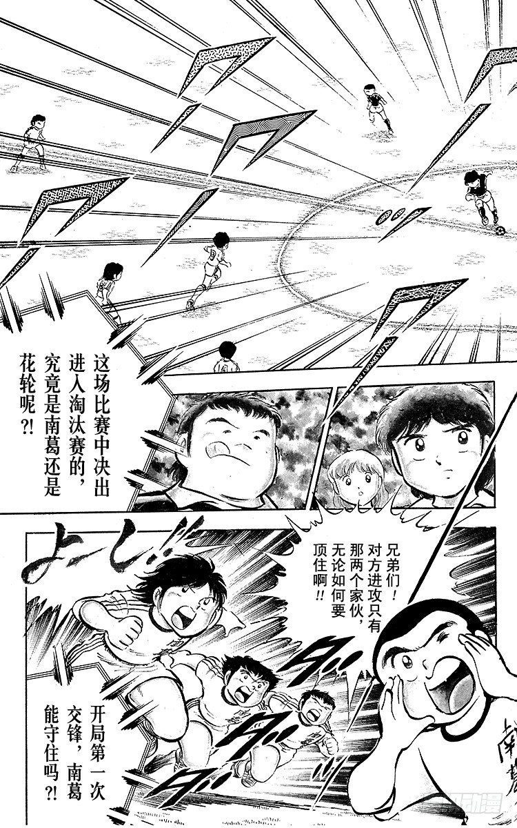 第22话 如鱼得水！足球小子-第22话