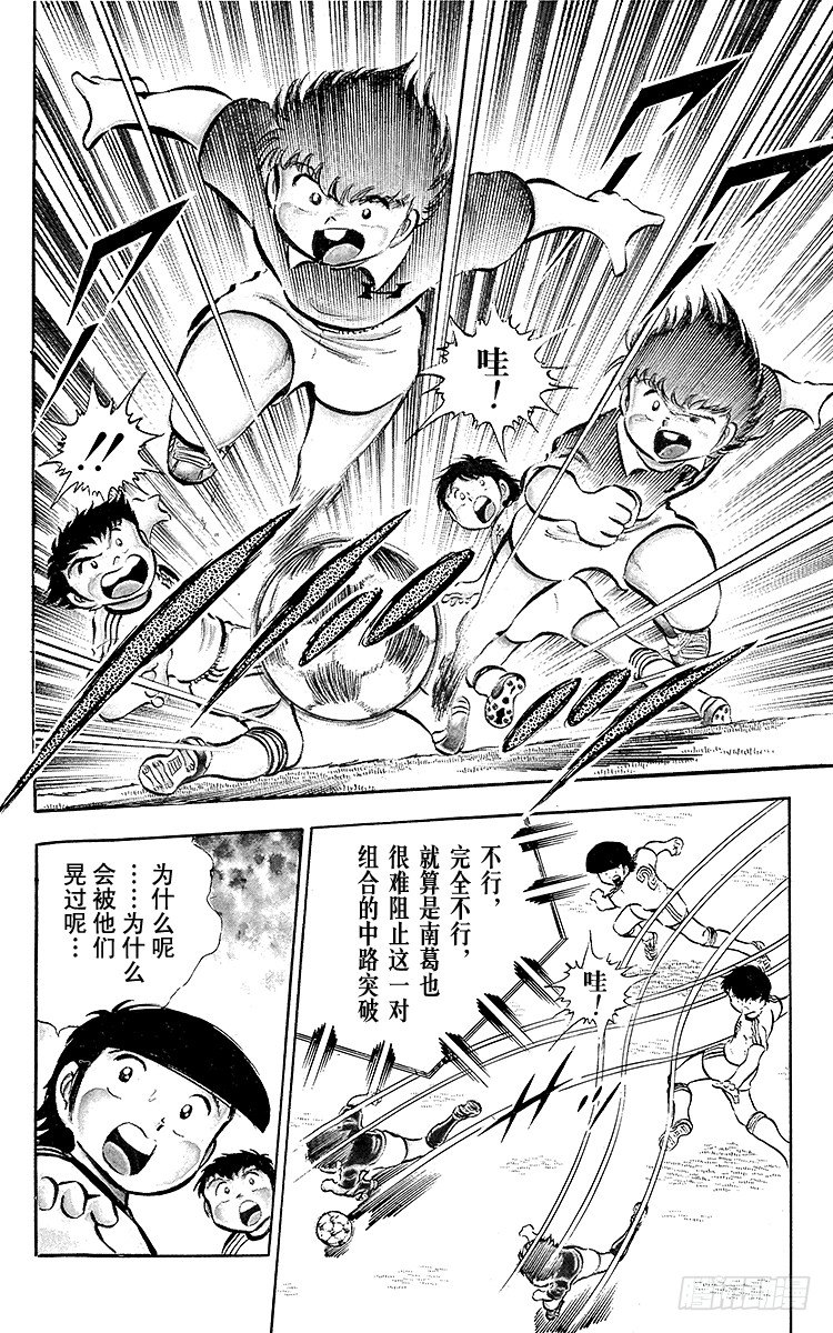 第22话 如鱼得水！足球小子-第22话