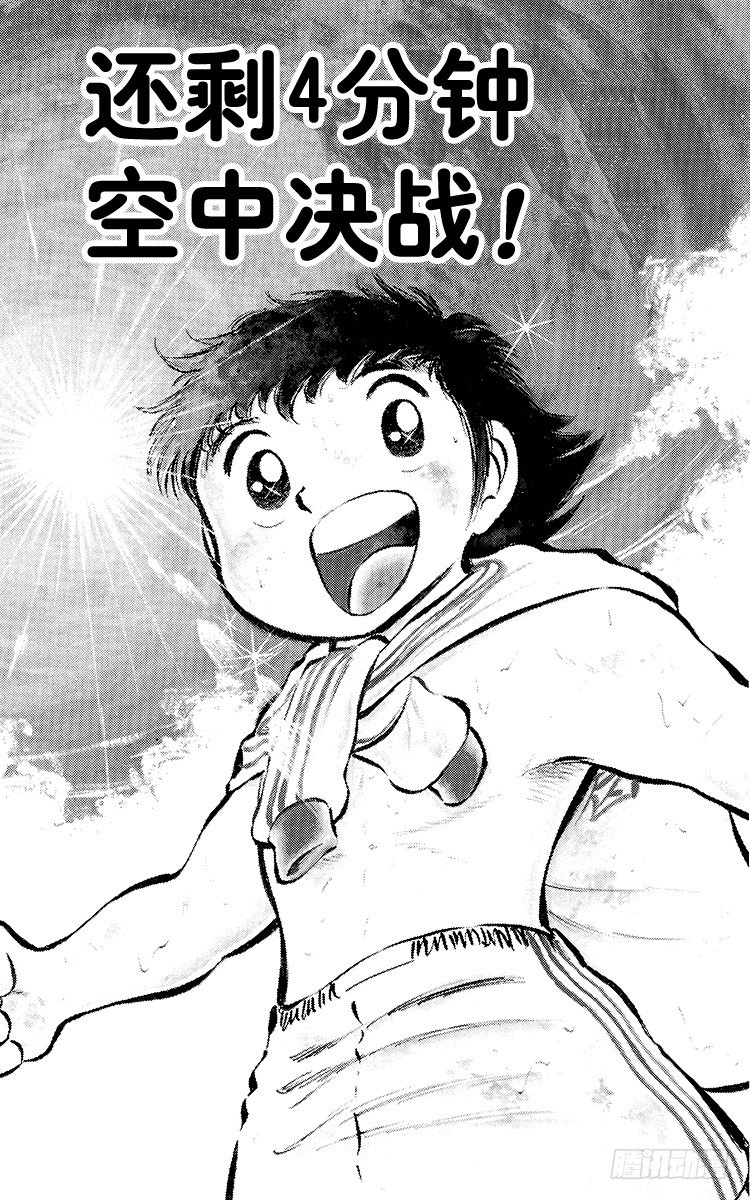 第24话 还剩4分钟！空中决战-第24话