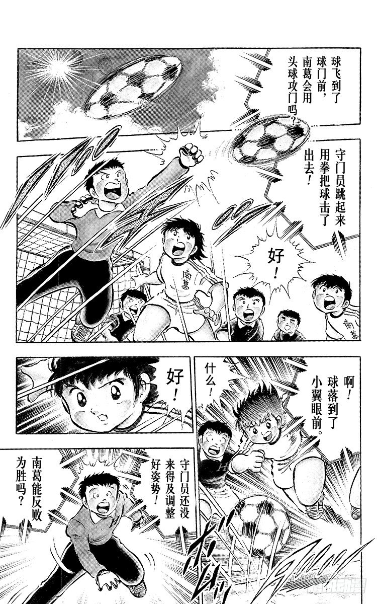 第24话 还剩4分钟！空中决战-第24话