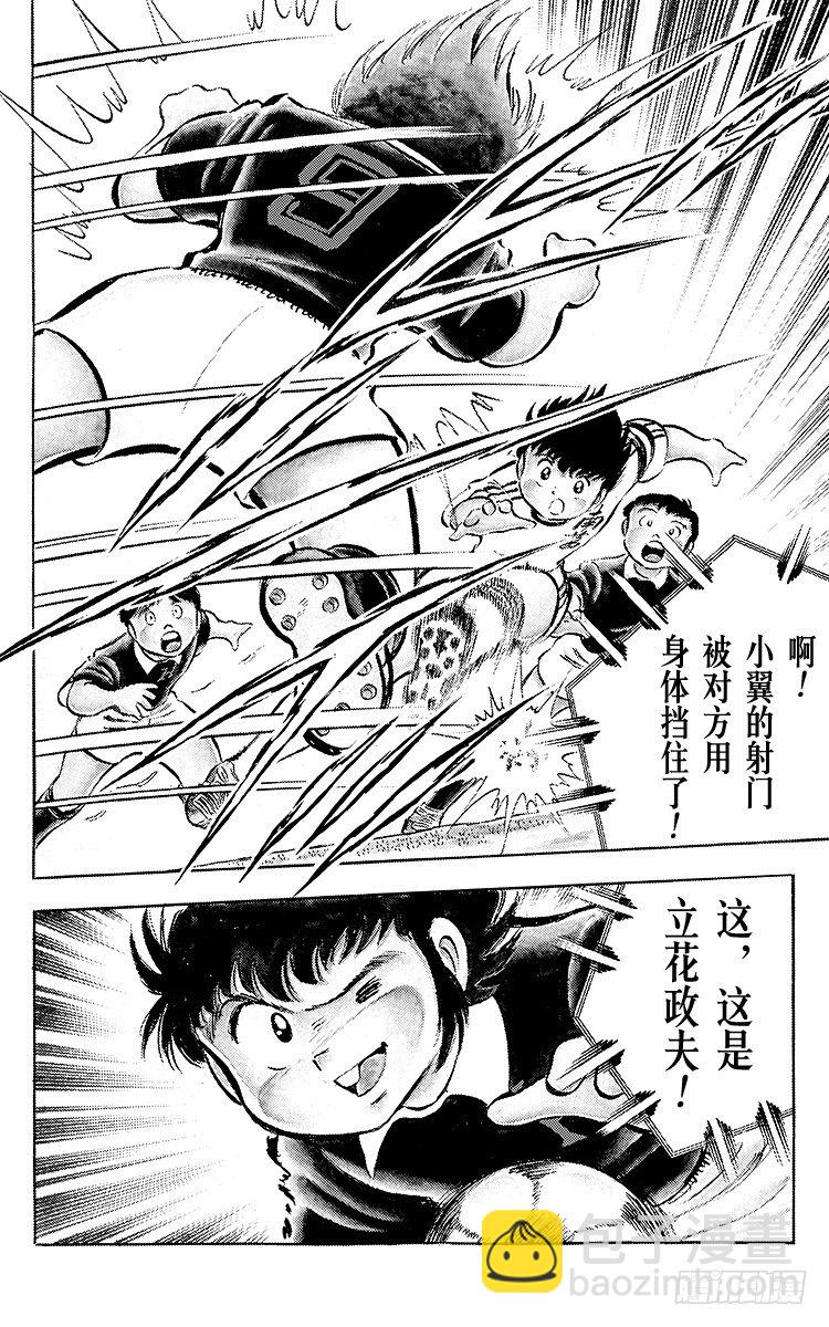 第24话 还剩4分钟！空中决战-第24话