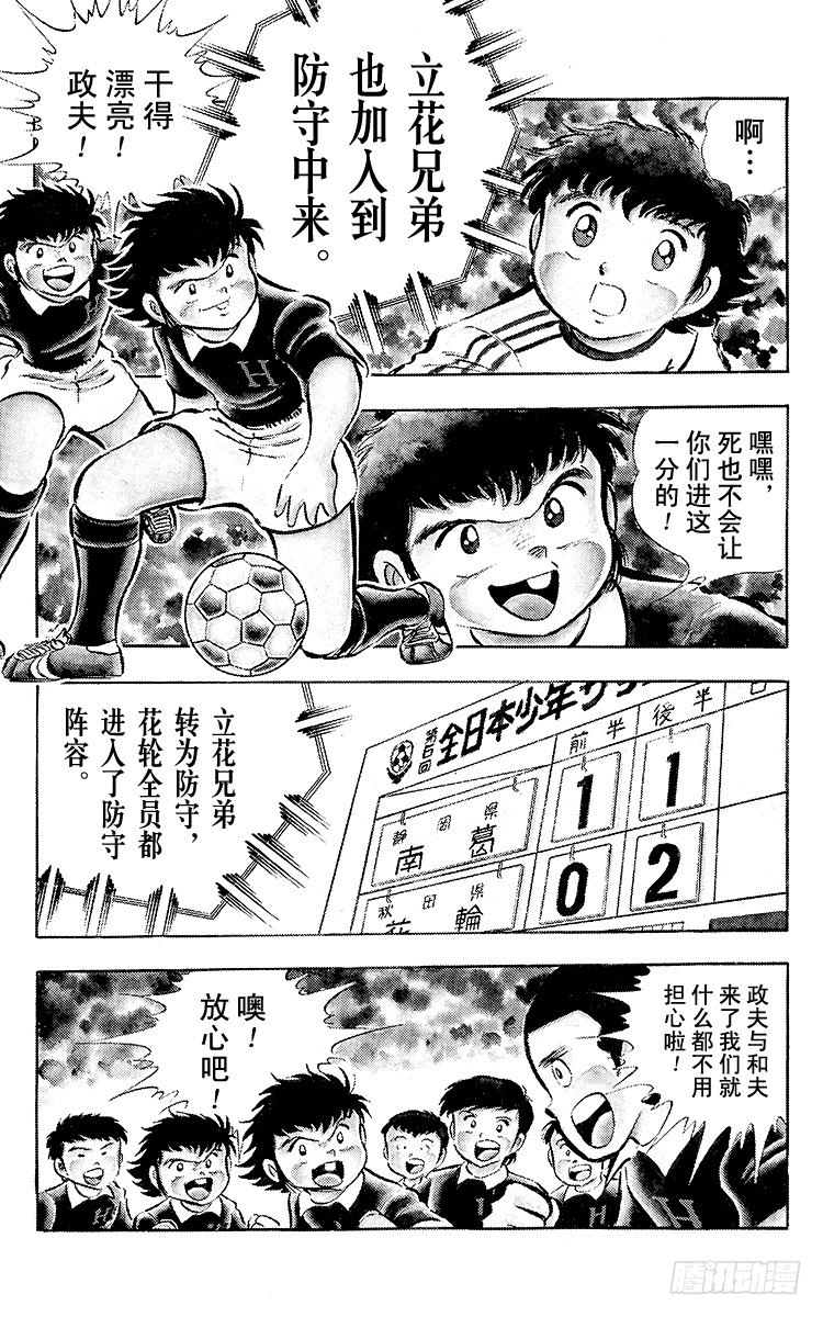 第24话 还剩4分钟！空中决战-第24话