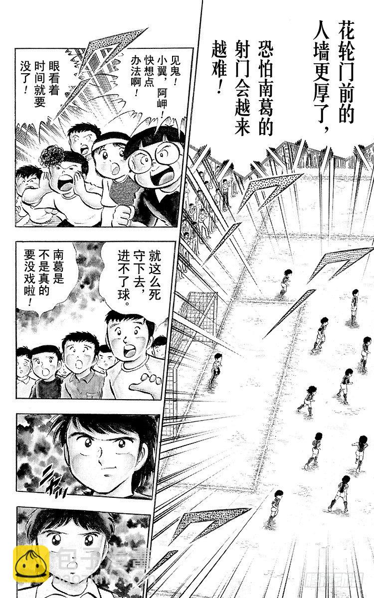 第24话 还剩4分钟！空中决战-第24话