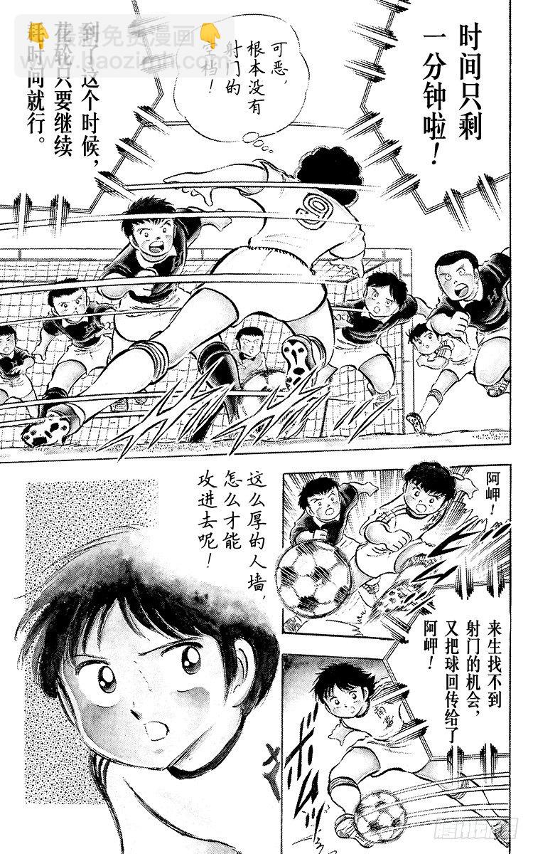 第24话 还剩4分钟！空中决战-第24话