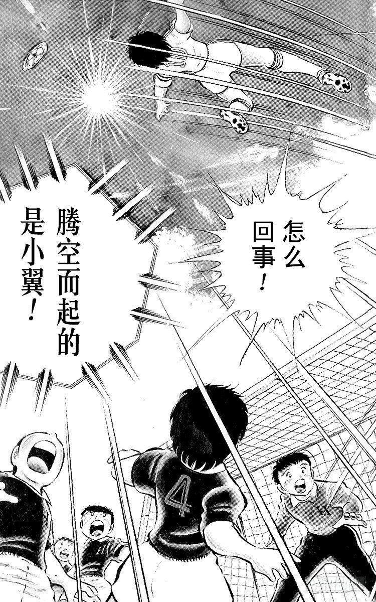 第24话 还剩4分钟！空中决战-第24话