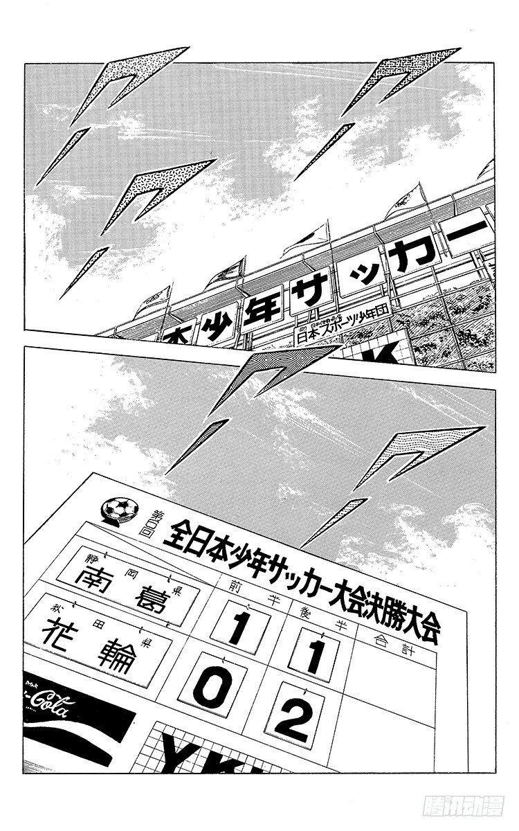 第24话 还剩4分钟！空中决战-第24话