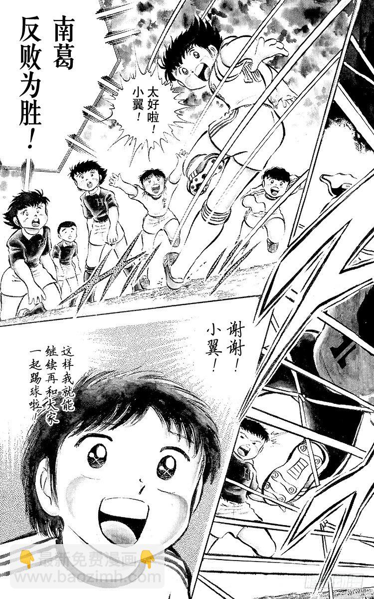 第24话 还剩4分钟！空中决战-第24话