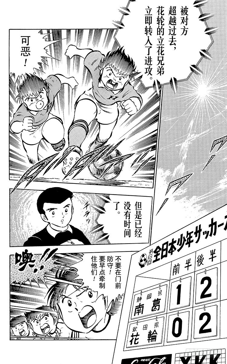 第24话 还剩4分钟！空中决战-第24话