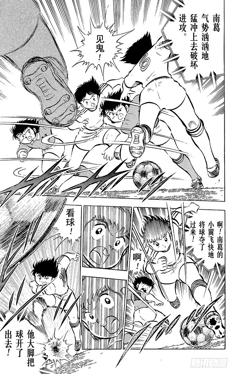 第24话 还剩4分钟！空中决战-第24话