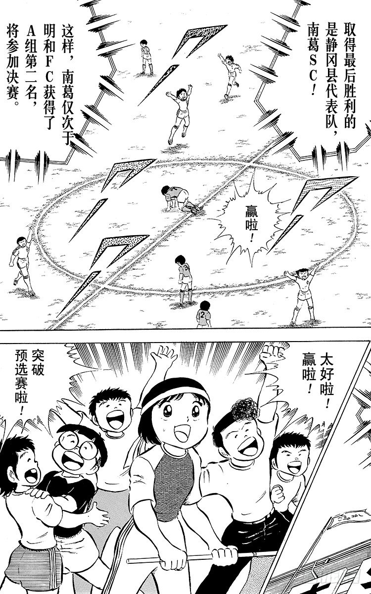 第24话 还剩4分钟！空中决战-第24话