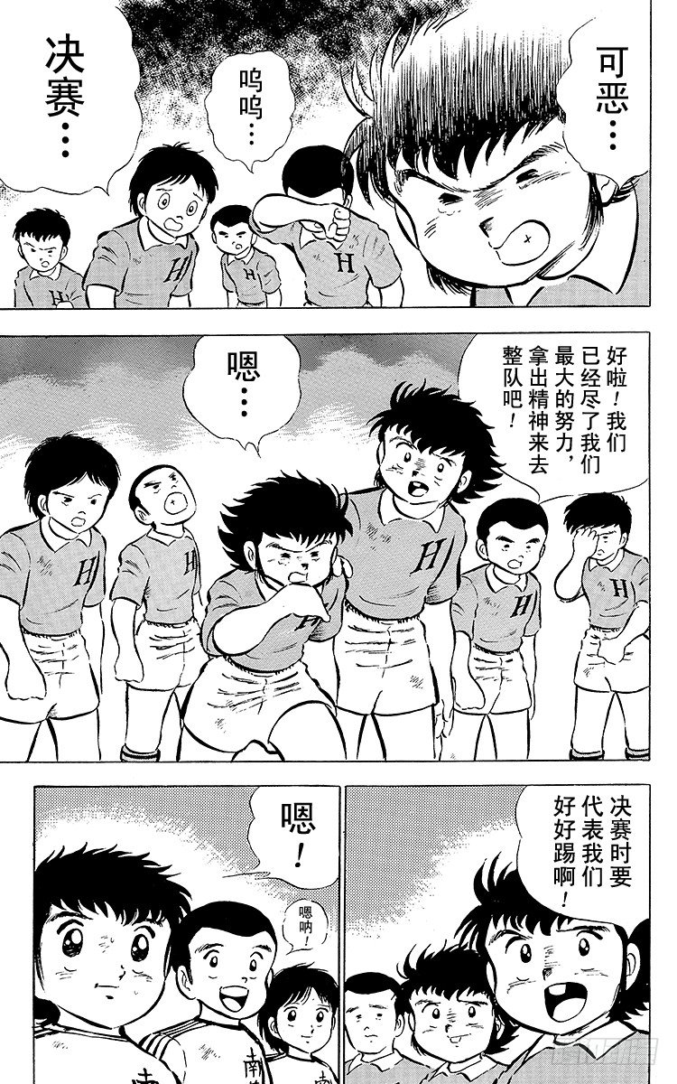 第24话 还剩4分钟！空中决战-第24话