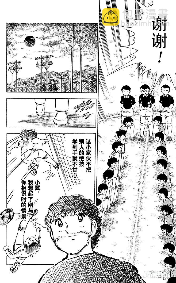 第24话 还剩4分钟！空中决战-第24话