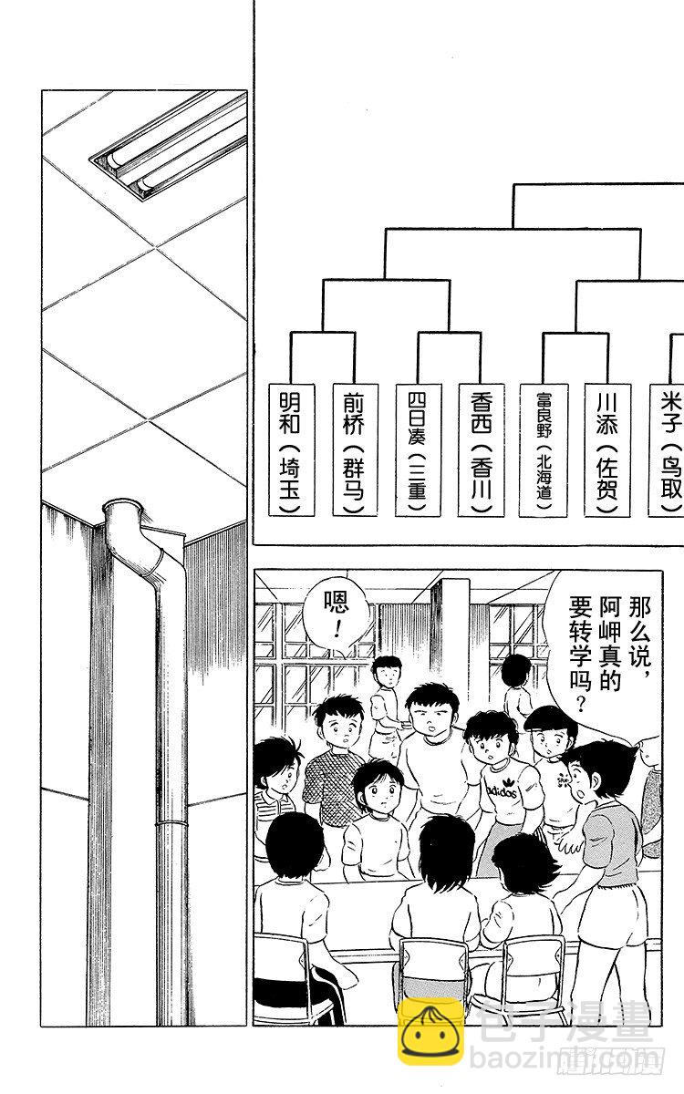 第24话 还剩4分钟！空中决战-第24话